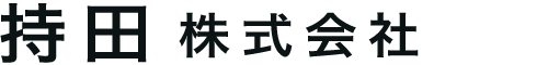 持田繊維株式会社